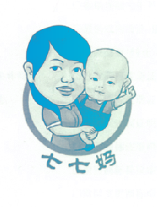 七七妈