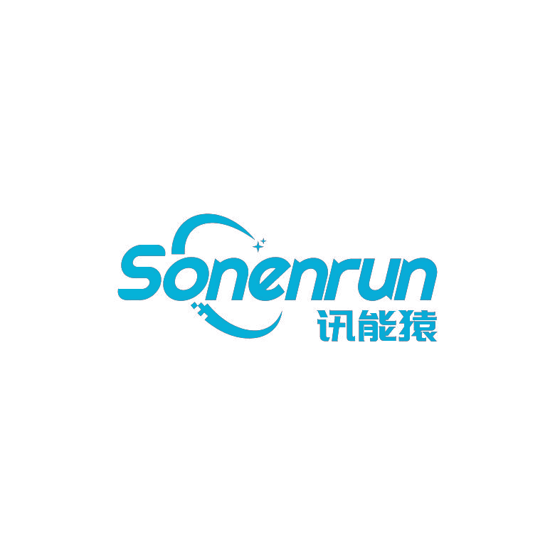 讯能猿 SONENRUN