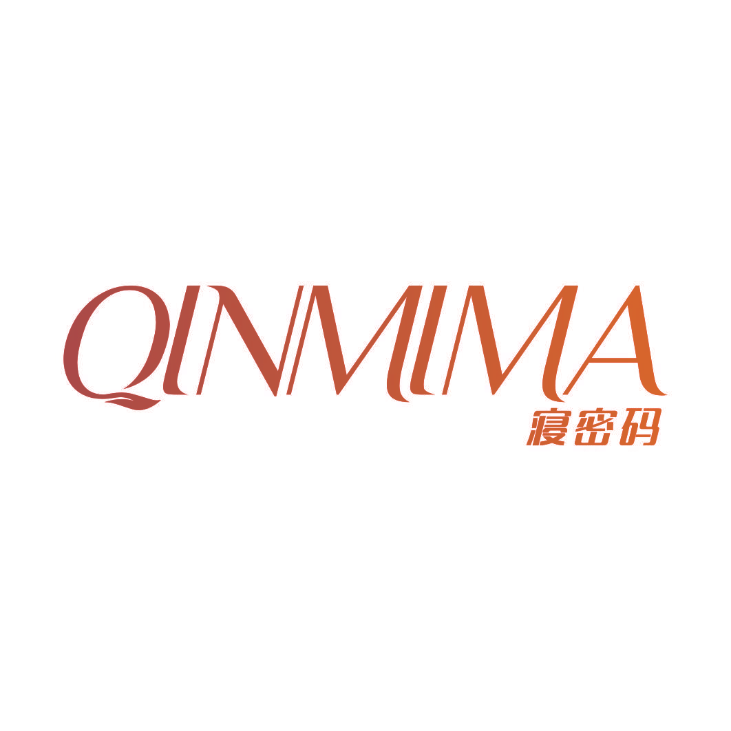 寝密码