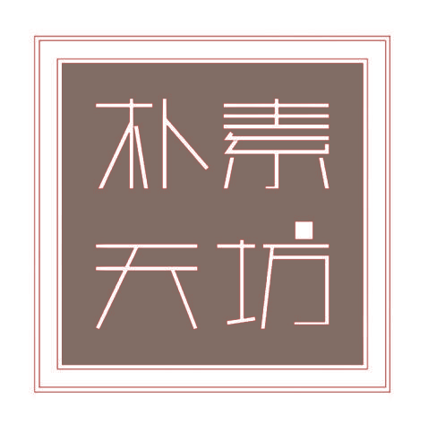 朴素天坊