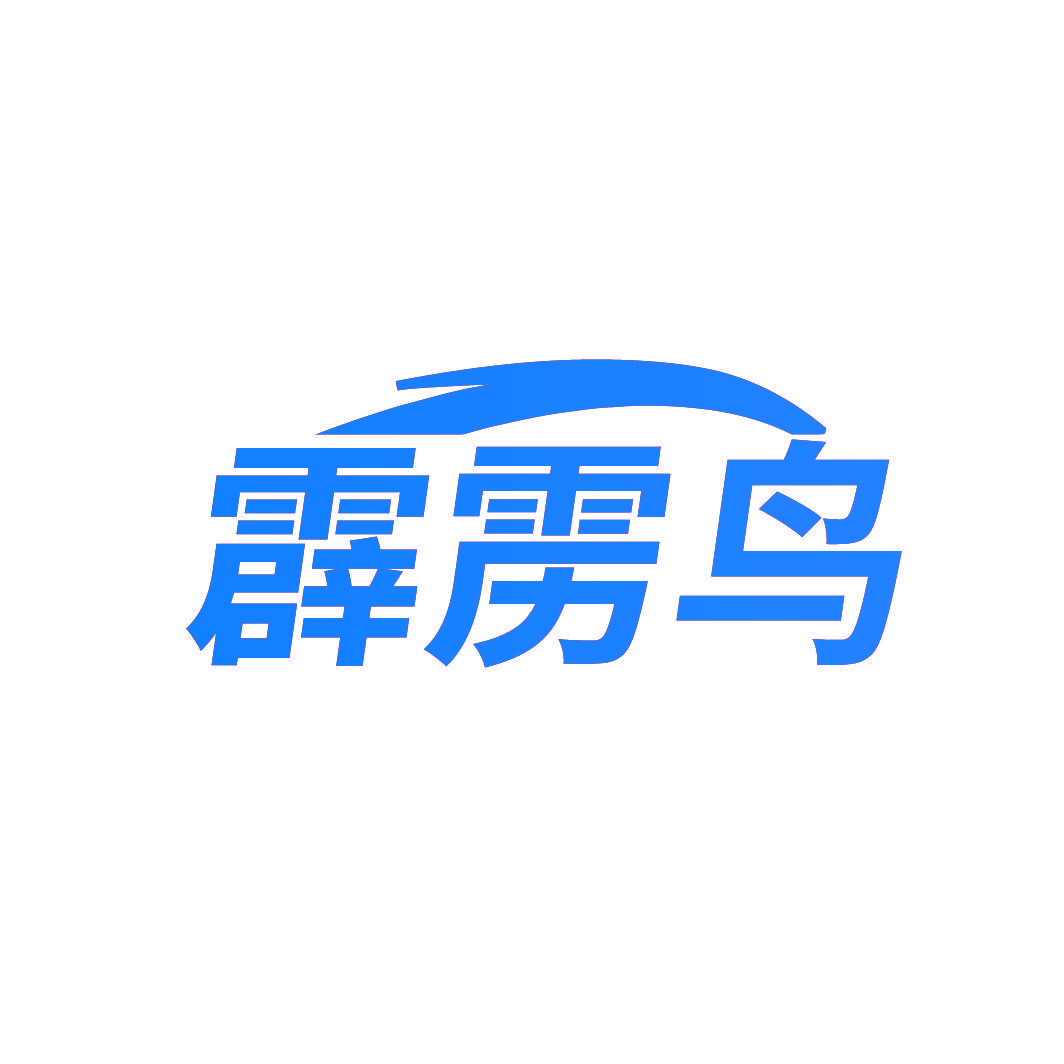霹雳鸟