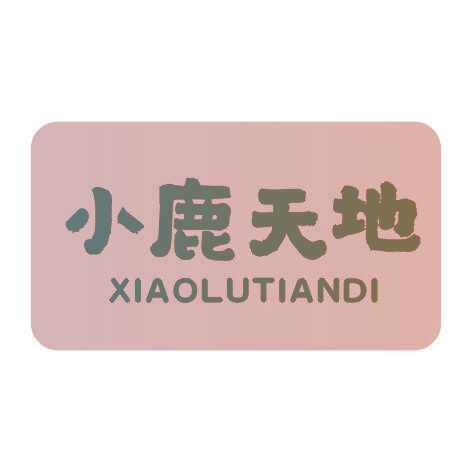 小鹿天地XIAOLUTIANDI