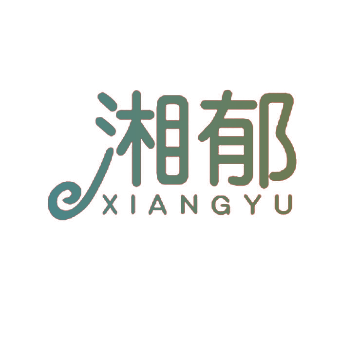 湘郁,XIANGYU