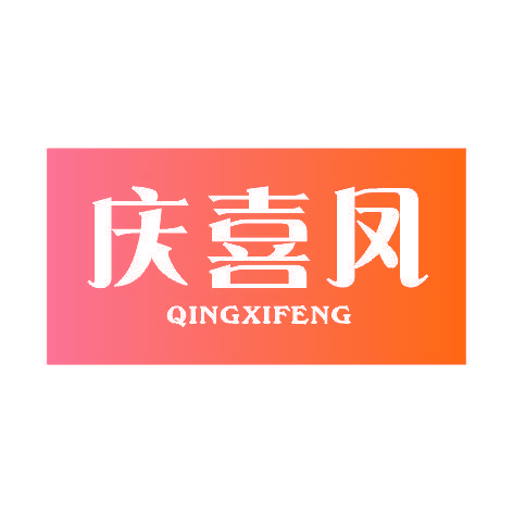 庆喜凤QINGXIFENG