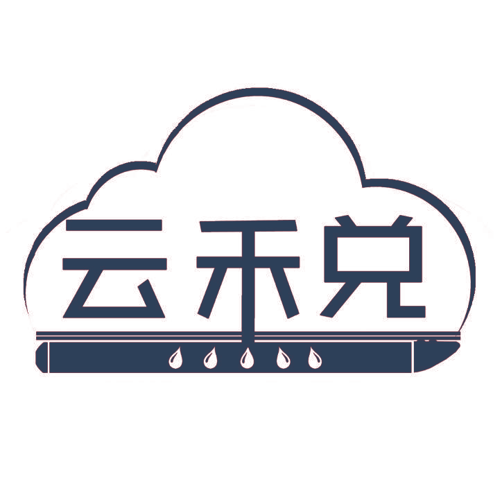 云禾兑