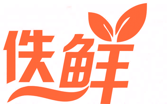 佚鲜