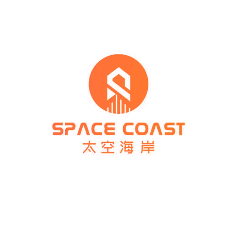 太空海岸 SPACE COAST