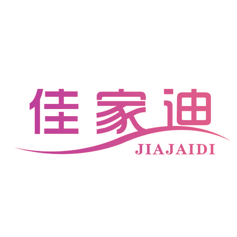 佳家迪 JIAJAIDI