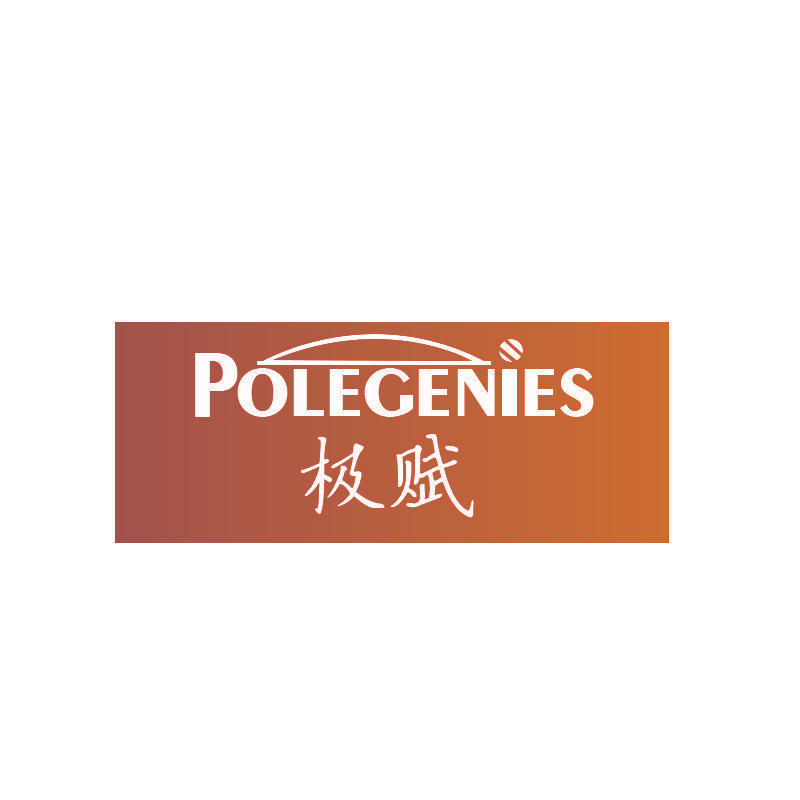 极赋 POLEGENIES