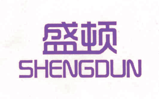 盛顿,SHENGDUN