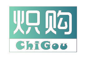 炽购