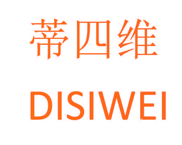 蒂四维