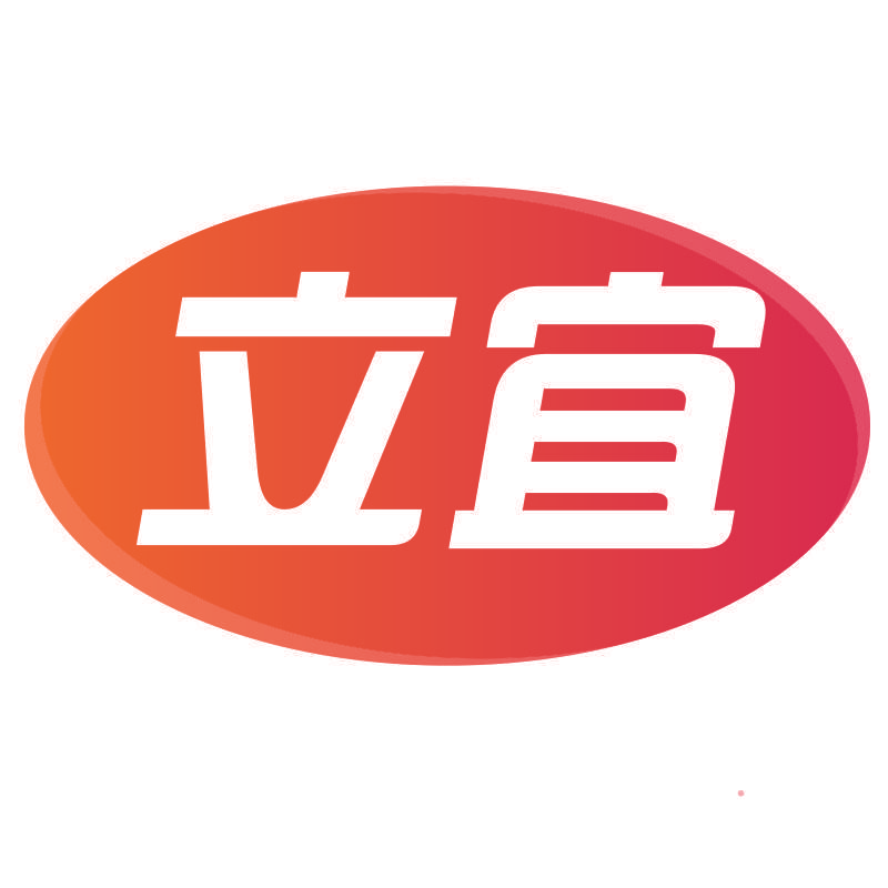 立宜