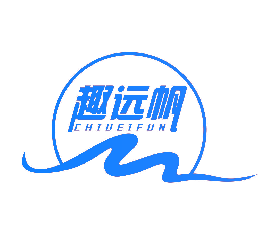 趣远帆 CHIUEIFUN