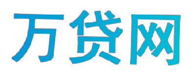 万贷网