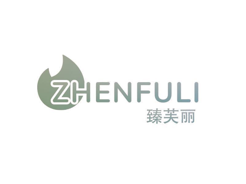 臻芙丽