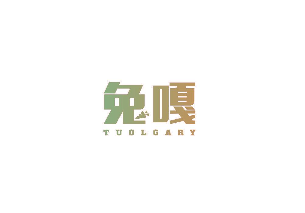 兔嘎 TUOLGARY