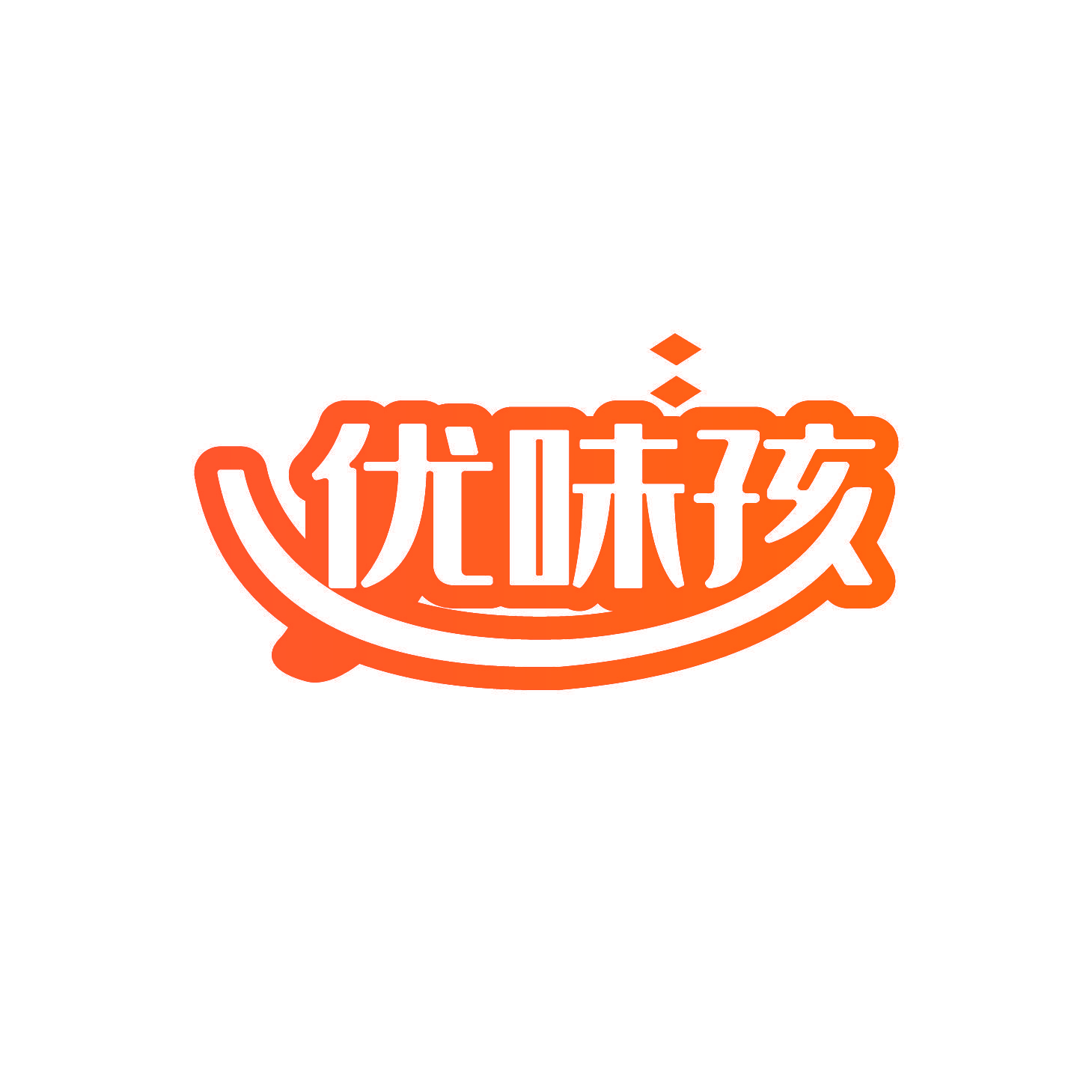 优味孩