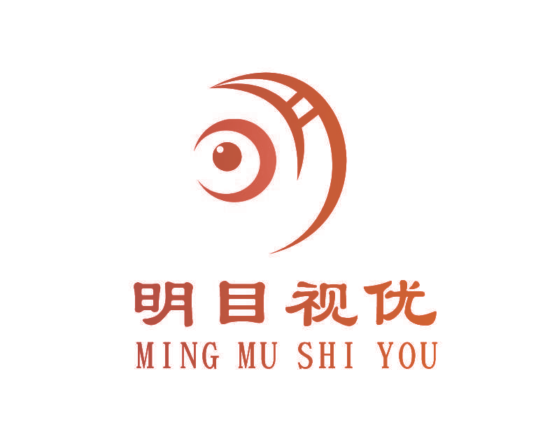 明目视优