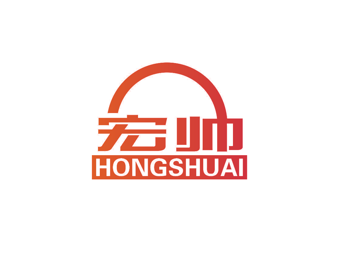 宏帅