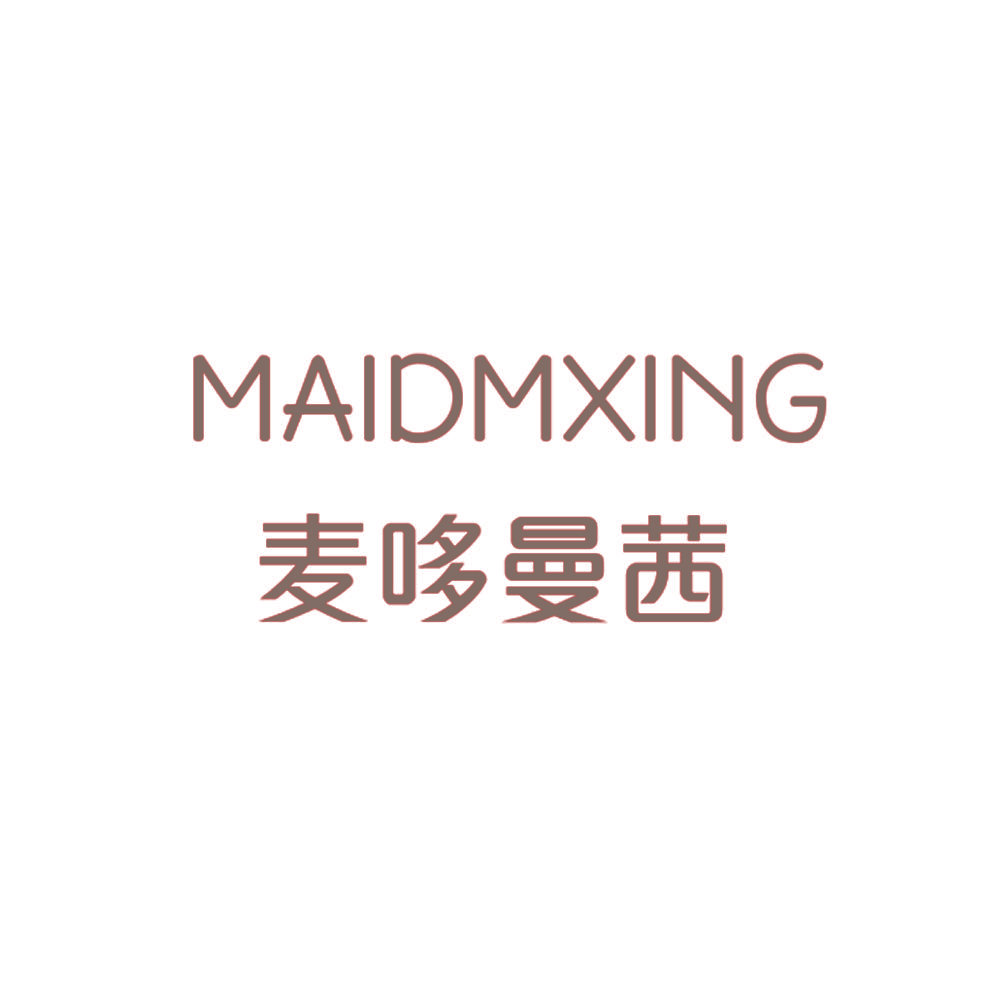 麦哆曼茜 MAIDMXING