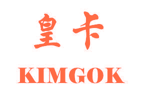皇卡 KIMGOK