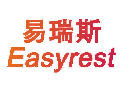 易瑞斯 EASYREST