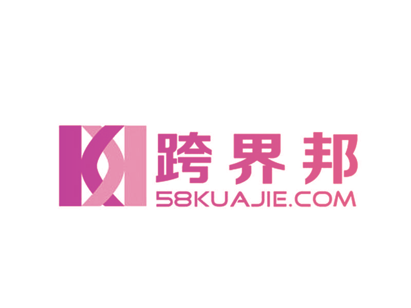 跨界邦,KUAJIECOM,58