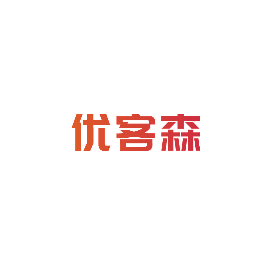 优客森