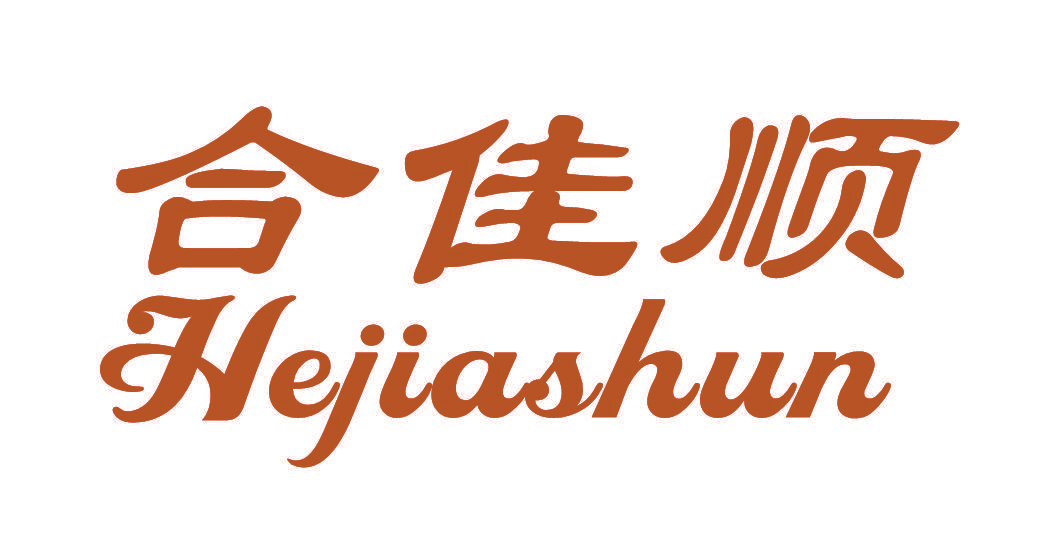 合佳顺