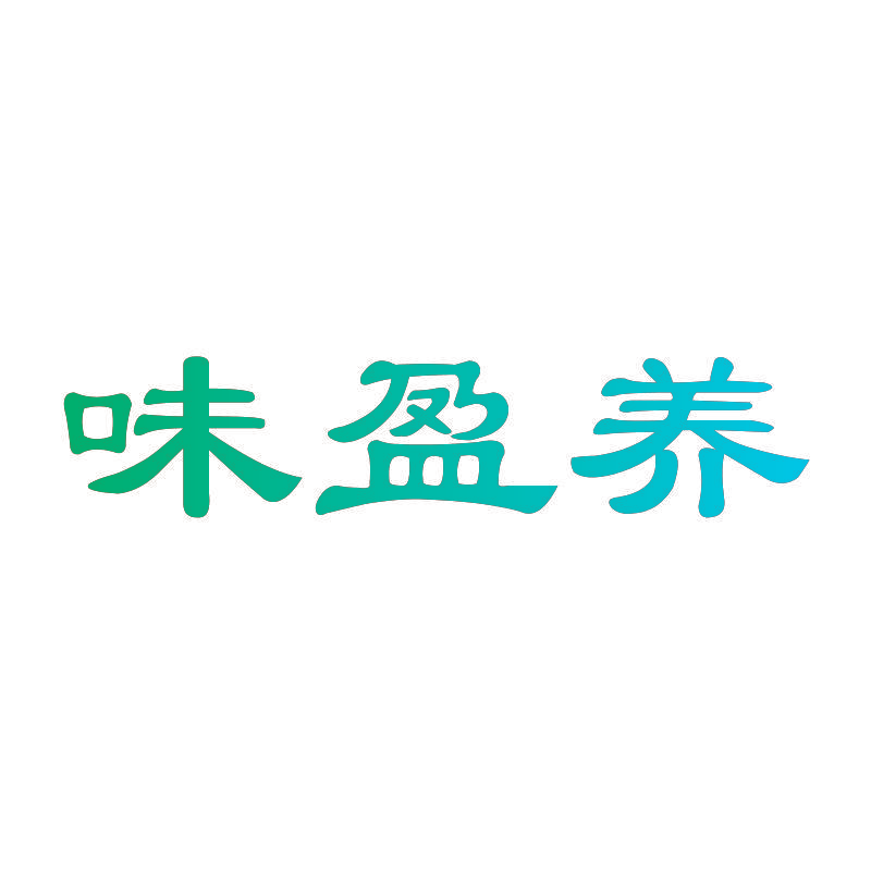味盈养