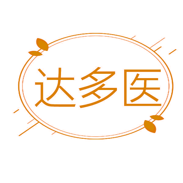 达多医