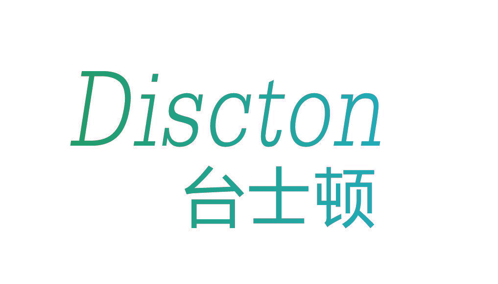 台士顿DISCTON