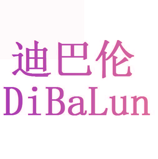 迪巴伦,DIBALUN