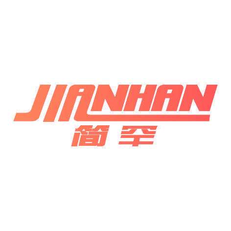 简罕JIANHAN