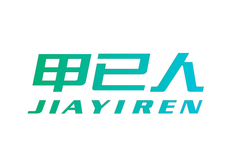 甲已人,JIAYIREN