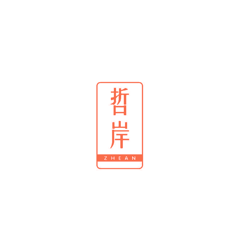 哲岸