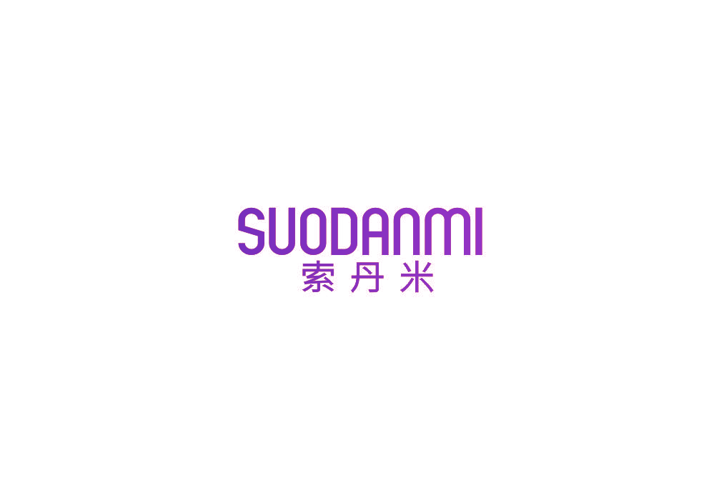 索丹米