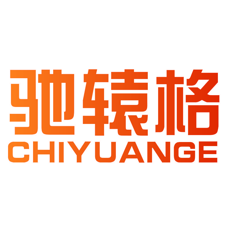 驰辕格