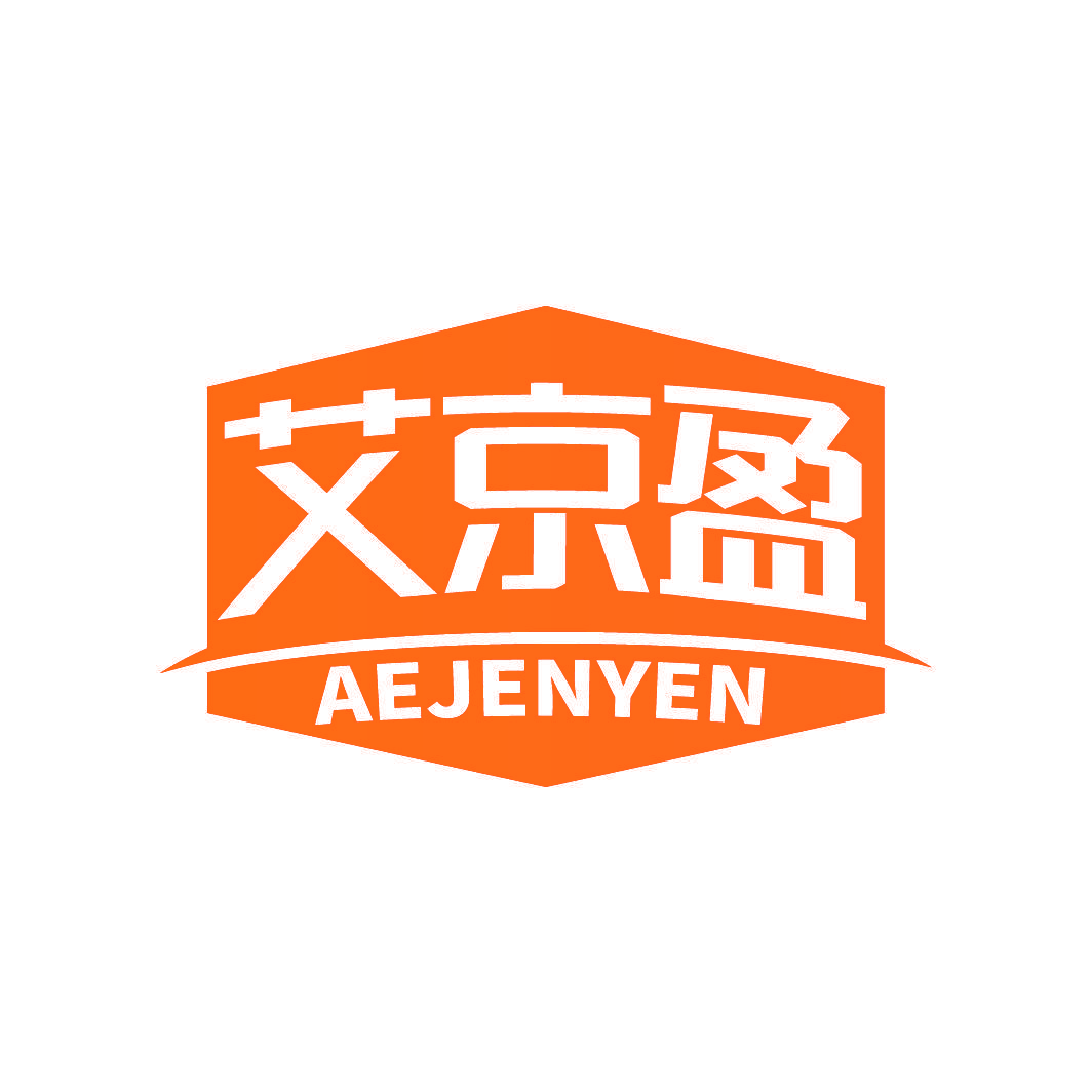 艾京盈 AEJENYEN