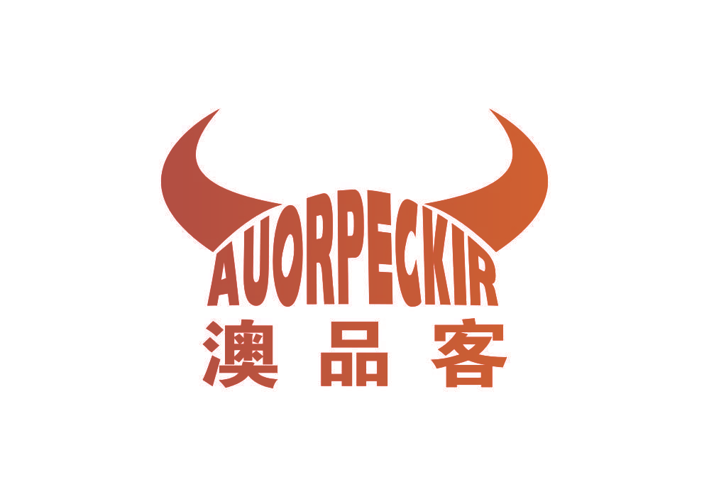 澳品客 AUORPECKIR