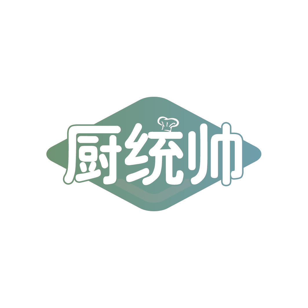 厨统帅