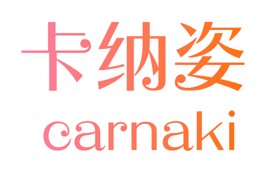 卡纳姿,CARNAKI