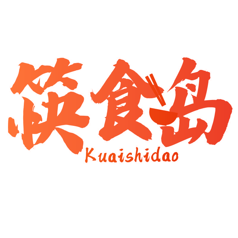 筷食岛Kuaishidao