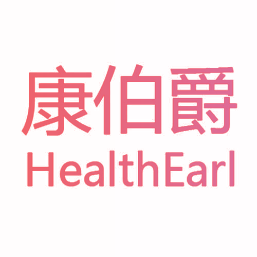 康伯爵 HEALTHEARL