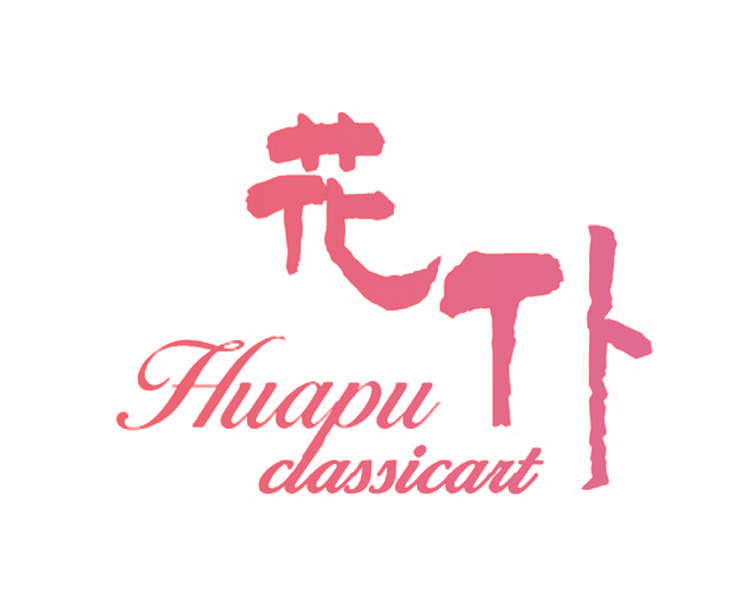 花仆 HUAPU CLASSICART