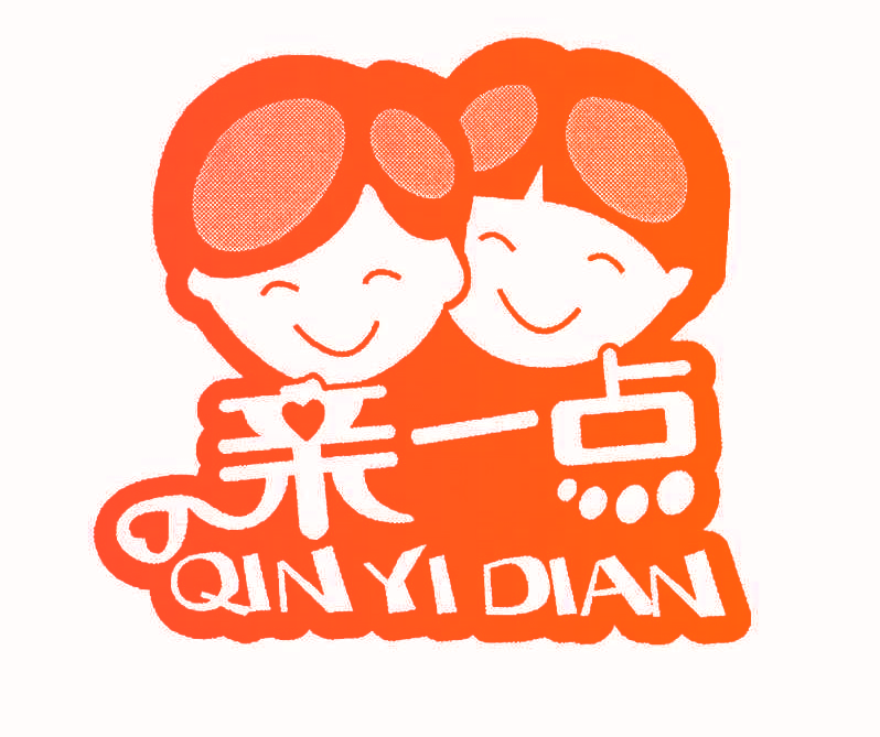亲一点,QINYIDIAN
