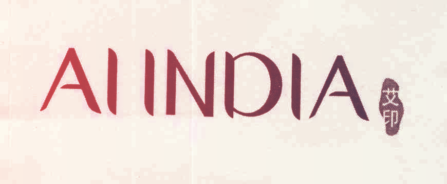 艾印 AI INDIA