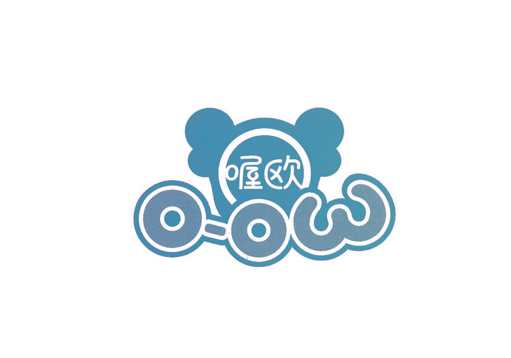 喔欧 O-OW