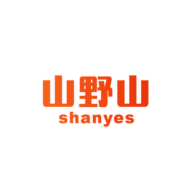 山野山 SHANYES